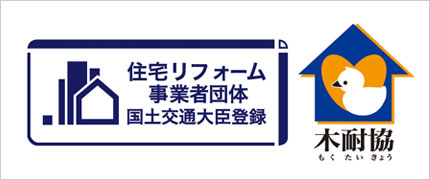 住宅リフォーム事業者団体国土交通大臣登録